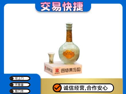 和县高价回收四特酒