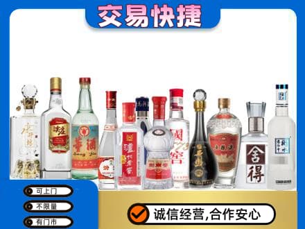 和县回收名酒